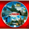 Тарелка Росэк